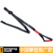 Singling Rock Solecke FOOTER II Foot Pedal Ascending rock climbing foot climbing foot belt