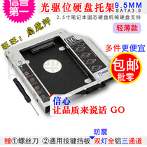 Notebook CD driver bit hard disc bay 2 5 inch Mechanical SSD Solid State hard disk CD driver bracket 9 5mm SATA3