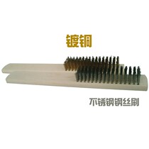 Wooden handle stainless steel wire brush plated copper wire brush rust removal brush stain removal brush grinding tool cleaning brush