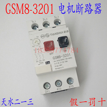 Original Tianshui 213 GSM8-3201 motor protection circuit breaker setting current 0 1-0 16A