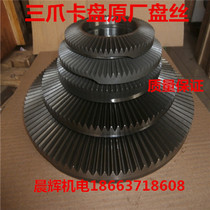 Three-jaw chuck wire K11160-200-240-250-315-320-380-400-500 Special sales