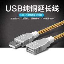 Computer laptop USB extension cord usb2 0 male to female mobile phone charger cable extension cable