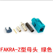 FAKRA Z-type female green connector for RG174RG316 line antenna FAKRA female connector
