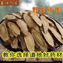 Gansu wild red Qi non-roasted astragalus wild Chinese herbal medicine 500 grams of extra-grade astragalus pure bagged red Qi tablets natural