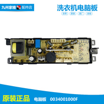 Original clothes Hail washing machine accessories Controller computer board power board Main board 0034001000F 1000F