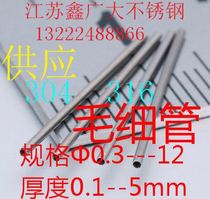 Xinguangda 304 316 stainless steel capillary precision tube 123456789 wall thickness 0 5
