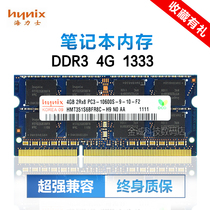 Hynix Hyundai HYNIX 4G DDR3 1333 PC3 10600S Notebook memory modules can be double