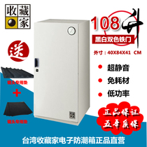  Photographic equipment Stamp coin moisture-proof box HD-100M Collector SLR camera lens drying box Special offer