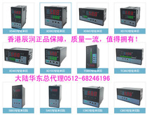 Chenrun DN435 735 835 935 intelligent single-circuit measurement and control instrument pressure level dual-circuit intelligent control instrument