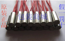 Heating tube multi-odd DY-8 manual coding machine ribbon coding machine accessories heating rod electric heating tube