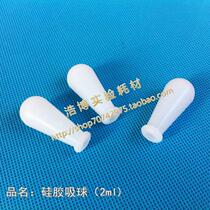 2ml silica gel suction tip glass pipette pipette dropper rubber head white chemical laboratory for laboratory