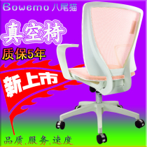Eight-tailed cat ergonomic computer chair Home upscale office chair Fashion comfort and long sitting full breathable mesh chair