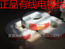 Sun card wired double net digital high definition closed-circuit radio frequency coaxial TV connection wire copper coated steel