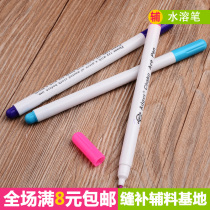 Hand patchwork tool fiber head Blue pink purple water-soluble pen 1