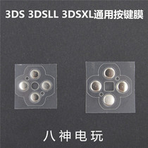 3DS 3DSLL XL original universal repair parts Button paste metal conductive paste button film metal sheet