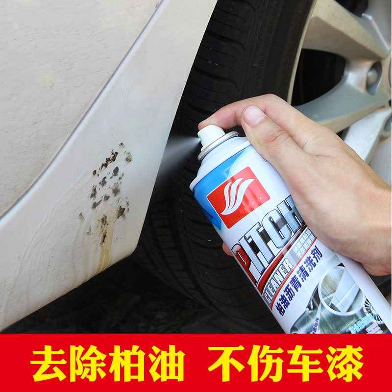 家用洗车液多功能不干胶去除车身柏油沥青清洗剂汽车用不上漆面
