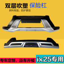 15-16 Hyundai ix25 bumper Beijing Hyundai IX25 front and rear bumper