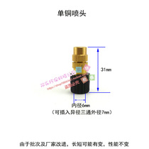 Garden and gardening watering Greening spray water atomization agricultural irrigation adjustable lock three-way copper nozzle accessories