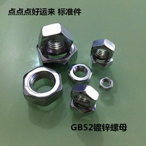 Promotion National Standard 4 8 Galvanized Hexagon Nut M2M2 5M3M4M5M6M8M10M12M14 to M20