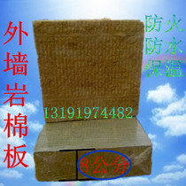 Fireproof rock wool board 80mm rock wool board 70mm ceiling rock wool board oven rock wool board roof insulation material