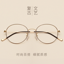 Retro round frame glasses myopia female ultra-light can be matched with Korean version of literature and art gold net red glasses frame male tide Sano Ichiro