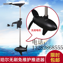 New powerful brushless propeller marine electric motor overboard hang 24V 48V outboard propeller