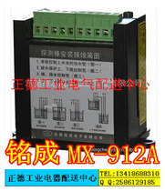 Mingcheng MX-912A rail type automatic water level controller Liquid level controller (BF-912A upgrade)