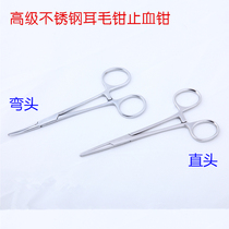  Shenbao new pet cat and dog ear hair removal special elbow straight head hemostatic pliers Ear hair removal pliers
