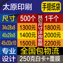 Handbag handbag non-woven bag paper bag picture album self-adhesive DM sheet production Taiyuan printing four 10