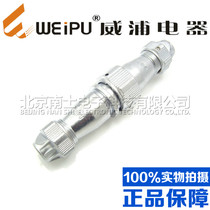 Wippu WEIPU waterproof Aviation plug socket WY24-2-3-4-9-10-12 core 19 aerial docking TE ZE