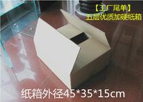 Five-layer high quality Harden carton outer diameter 45*35 * 15cm 507g