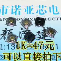 4*4*1 5 MM patch 4 foot touch switch copper head button 1K = 27 yuan