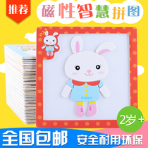 Magnetic wooden three-dimensional puzzle animal young children accumulate wooden intelligence puzzle board early education toy 1-2-3-4 years old