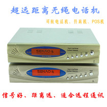 Ultra - long - distance ropeless mothers remote high power cordless telephone plain coastal theory distance 30 km