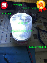Automation equipment 5081 White rotary industrial machine tool complete set of equipment signal lamp panel check table warning light