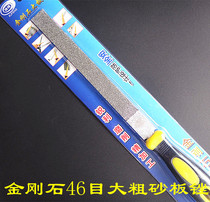 Diamond file large thick 46 eyes large plate file file flat file sharp and durable length 6 to 12 inches Xu Feng