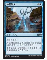 M15 Blue Silver in Magic Magic ensail Ensoul Artifact