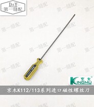 Jingmu screwdriver Phillips K112 10 inch 12 inch with magnetic machine repair tool