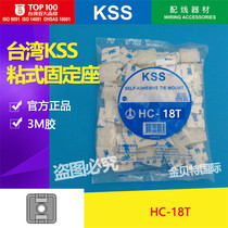 Taiwan KSS KSS adhesive wiring holder HC-18T KSS with rubber suction cup cable tie holder