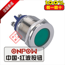 ONPOW red wave 22mm metal LED flat signal light GQ22T-D L N12V24V220V waterproof