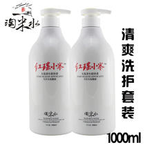 Naughty Water Shampoo Red Yao Xiaozhai Goddess Wash Suit Control Oil Nourishing repair shampoo Shampoo Lotion