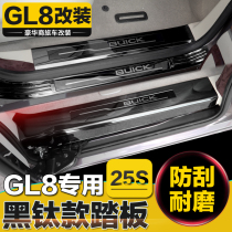 Buick gl8 threshold bar welcome pedal guard 25S stainless steel all-inclusive foot gl8652t special modification