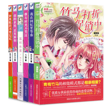 Sweet Love Literature Gallery Co 4 This packed Youth Campus Pure Love Novel Genuine Love Fiction Books