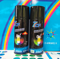 7CF paint master rainbow fine hand shake automatic spray paint 450ML high temperature silver Black