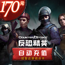 Century days into the card anti-terrorism elite OL point card anti-terrorism elite OL170 yuan 1700 points★The automatic refill