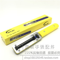 Table repair tool all-round meter opener with teeth rotating two-jaw open double-sided lid opener labor multi-function meter open