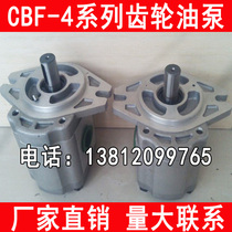 Gear Pump CBF-E420-ALP CBF-E425-ALP CBF-E432 CBF-E440 CBF-E450