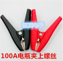 Manufacturer Direct sales 100A Storage Battery Clip Crocodile Clip Charging Clip Experiment Test Clip Large Current Tool Clip Clip