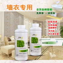 Wall coat wallpaper glue Wallpaper special base film A