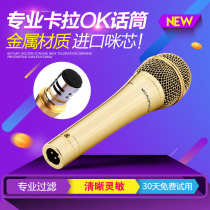Wired microphone Microphone extension cable Audio TV COMPUTER K song ktv dedicated karaoke Home stage microphone